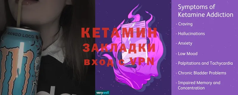 Кетамин ketamine  Никольское 