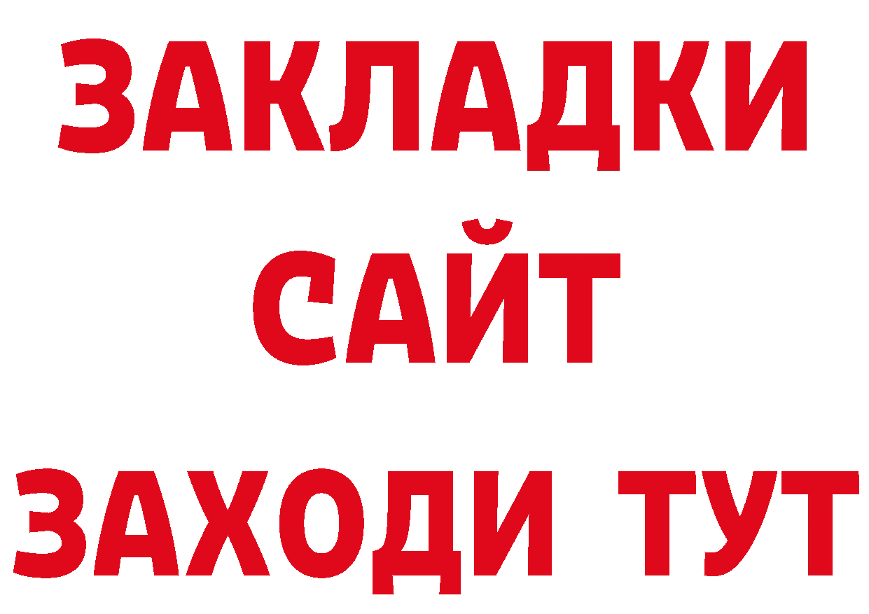 БУТИРАТ оксана зеркало сайты даркнета ссылка на мегу Никольское