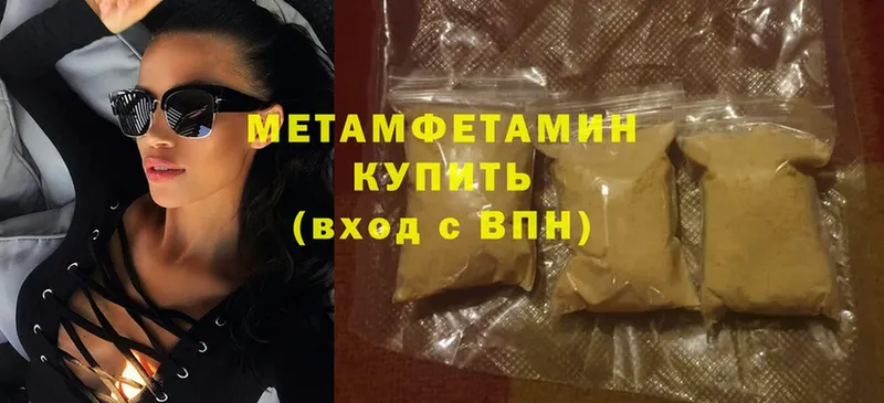 Первитин Methamphetamine  закладка  Никольское 